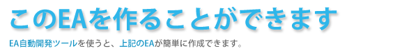 EA自動売買ツールでの設定