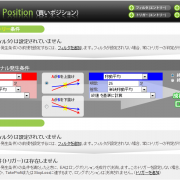 EA自動開発ツールでの設定方法 EA自動開発ツールでの設定方法