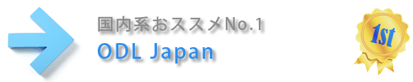 国内系おススメNo.1FX業者 ODL Japan 国内系おススメNo.1FX業者 ODL Japan