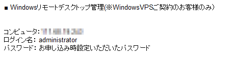 メールの内容
