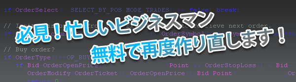 無料で再度作り直します!