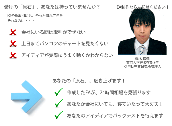 あなたのアイディア、カタチにします!