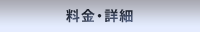 EA制作代行料金・詳細