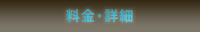 EA制作代行料金・詳細