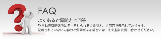 FAQ