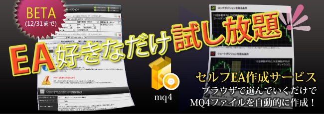 セルフEA自動開発サービス