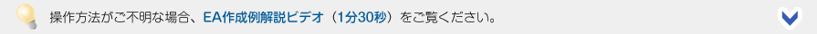 チュートリアルビデオ